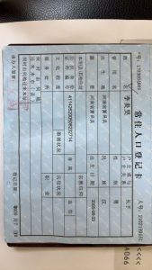 李炎昊 河南省商丘市夏邑县人