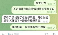 我被狗推一步步拉入深渊！
