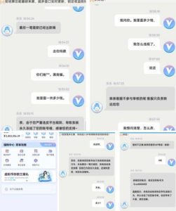 企鹅体育 黑平台 黑我300万