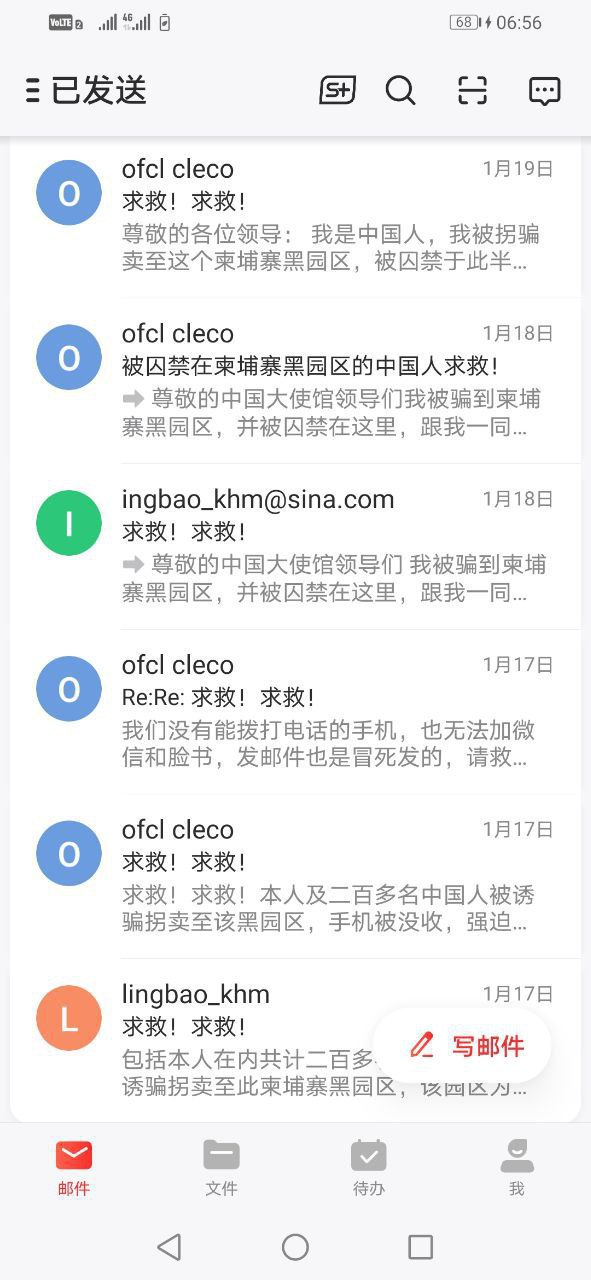 网友求助：一名被诱骗至柬埔寨的受害人，急需得到帮助。