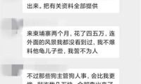 骗来柬埔寨做网赌，回国后我把狗庄举报了