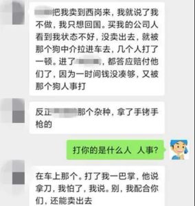 骗来柬埔寨做网赌,回国后我把狗庄举报了