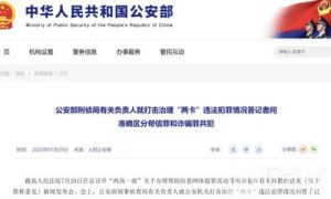 现金换U成电诈新通道 首例判刑3年6个月震慑全国