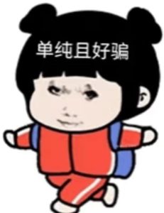 对近期频发的绑架案的愤怒与呼吁