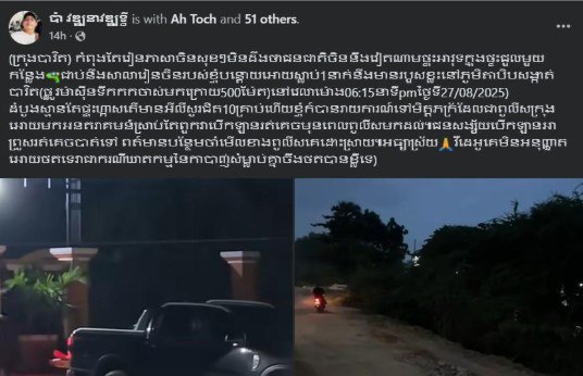 巴域发生枪击案！嫌犯驾车逃逸，警方全力追捕