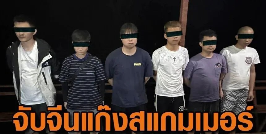 泰国逮捕6名非法入境中国籍嫌疑人,疑为电诈成员!
