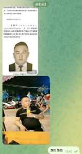 落网的悍匪叫王建平