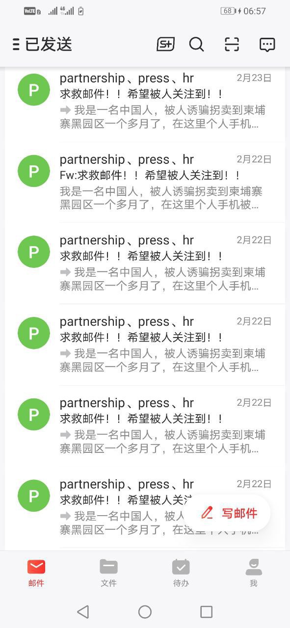 网友求助：一名被诱骗至柬埔寨的受害人，急需得到帮助。