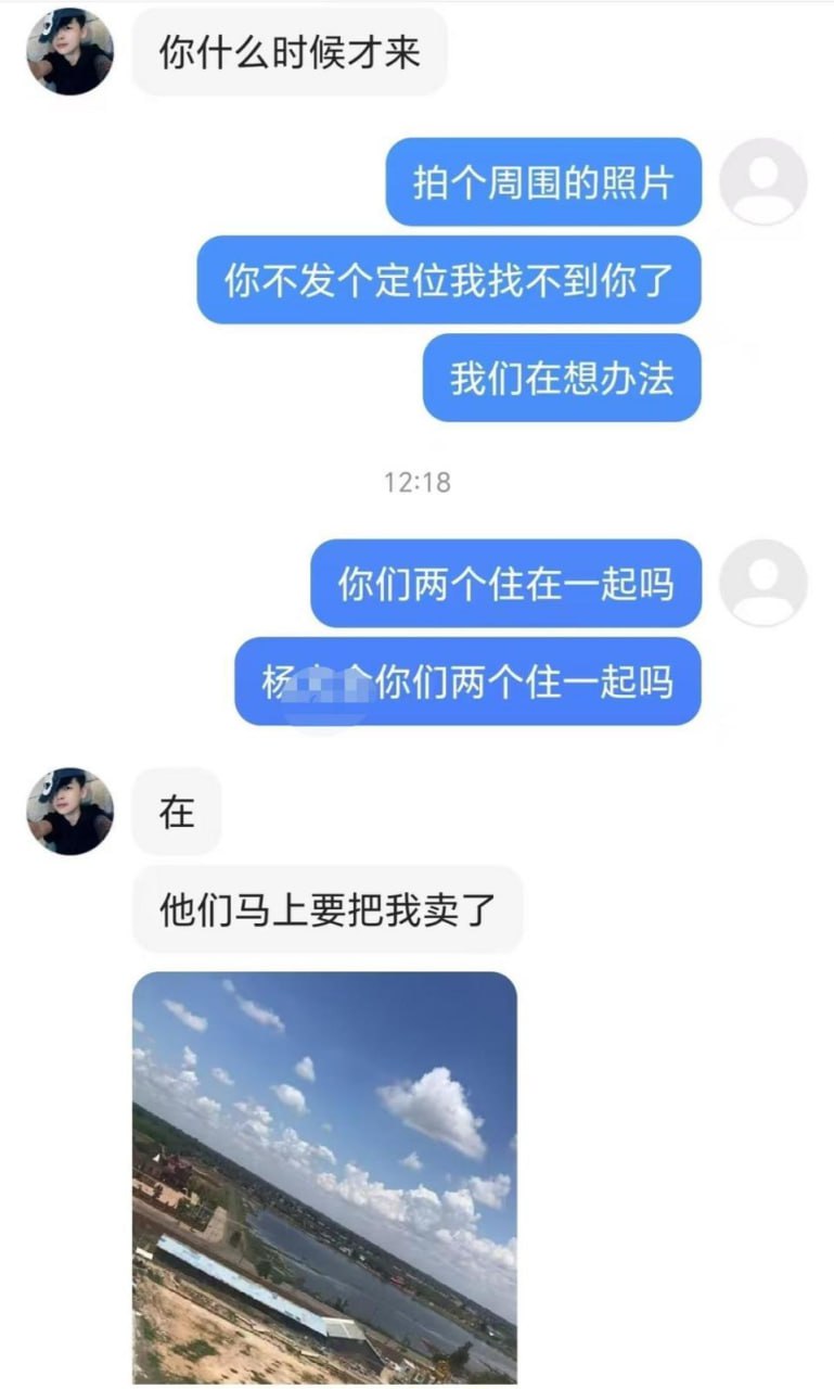 四川14岁少年被骗至柬埔寨 从事电诈后失联 曾发求救称“再不救就要被卖”