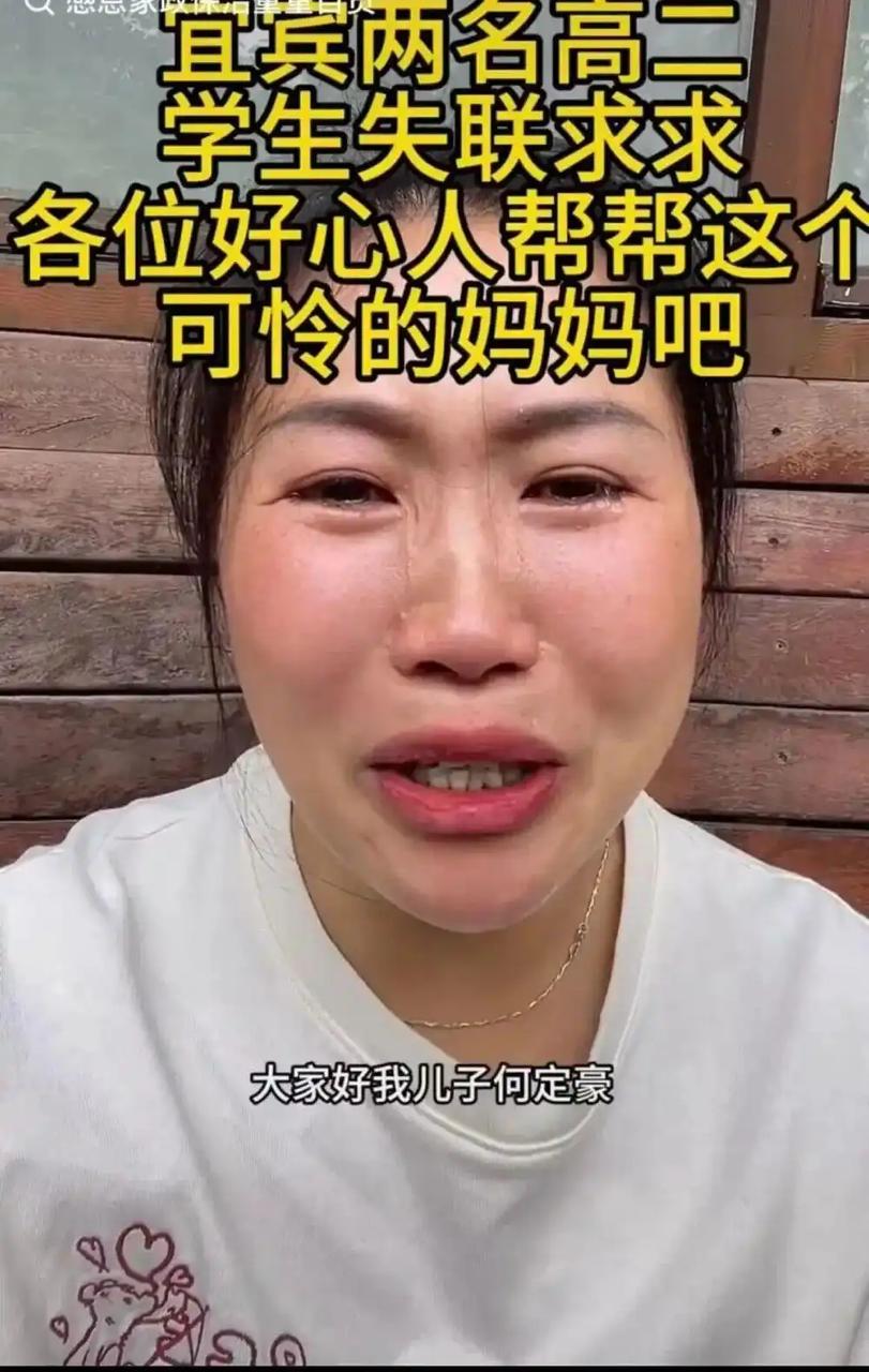 四川两名17岁男生开学前失联，最新进展：2人在他人帮助下进入缅北