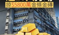 香港黄金大劫案：10悍匪闯抢走65公斤黄金，总值超5300万