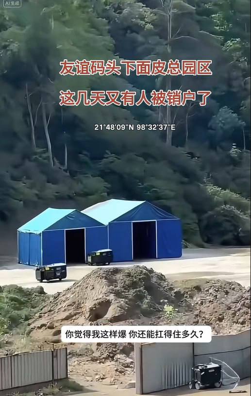 :友谊码头下面的皮总园区,这几天又有人被销户了。