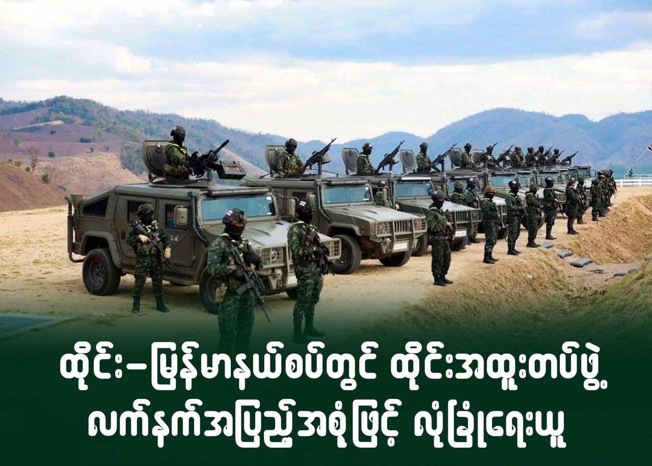 泰缅边境泰国特种部队全副武装进入战备状态