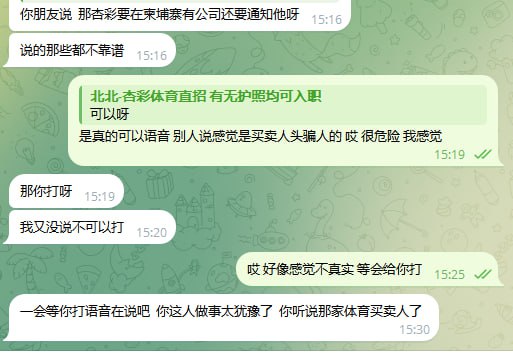西港冒充体育公司招聘诱骗，警示求职者远离园区面试