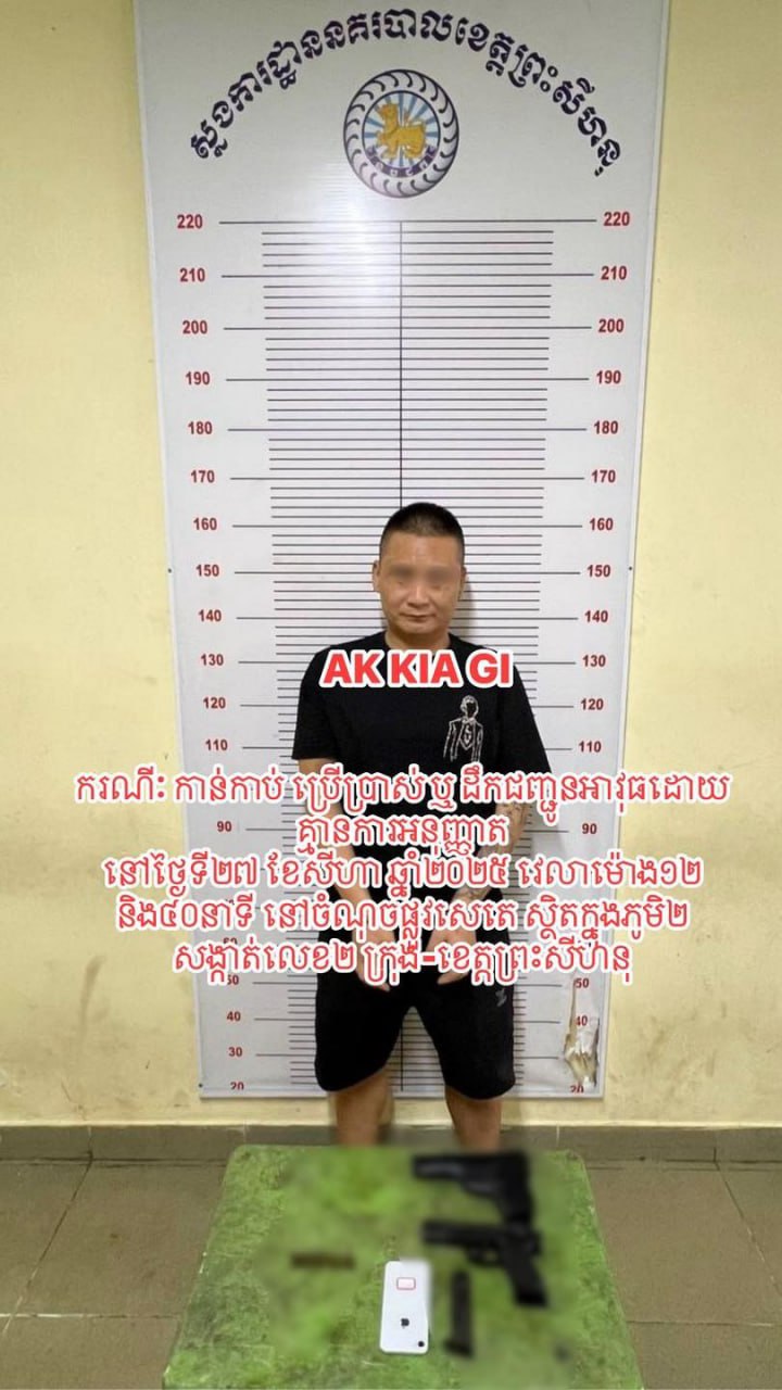 西港警方破获一起中国人被绑架案