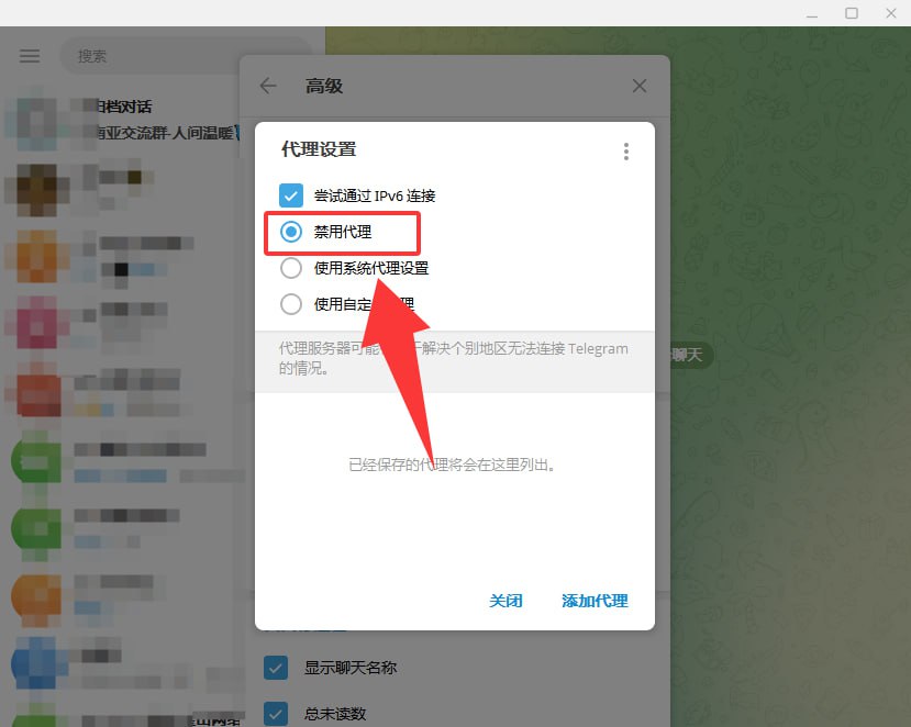 Telegram账号新型盗号手段解析：代理劫持渗透的隐形攻击