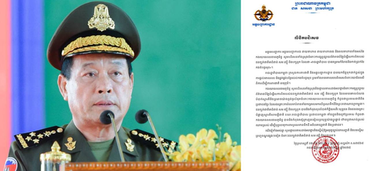 柬埔寨王家军：三代叛国贼再造谣！