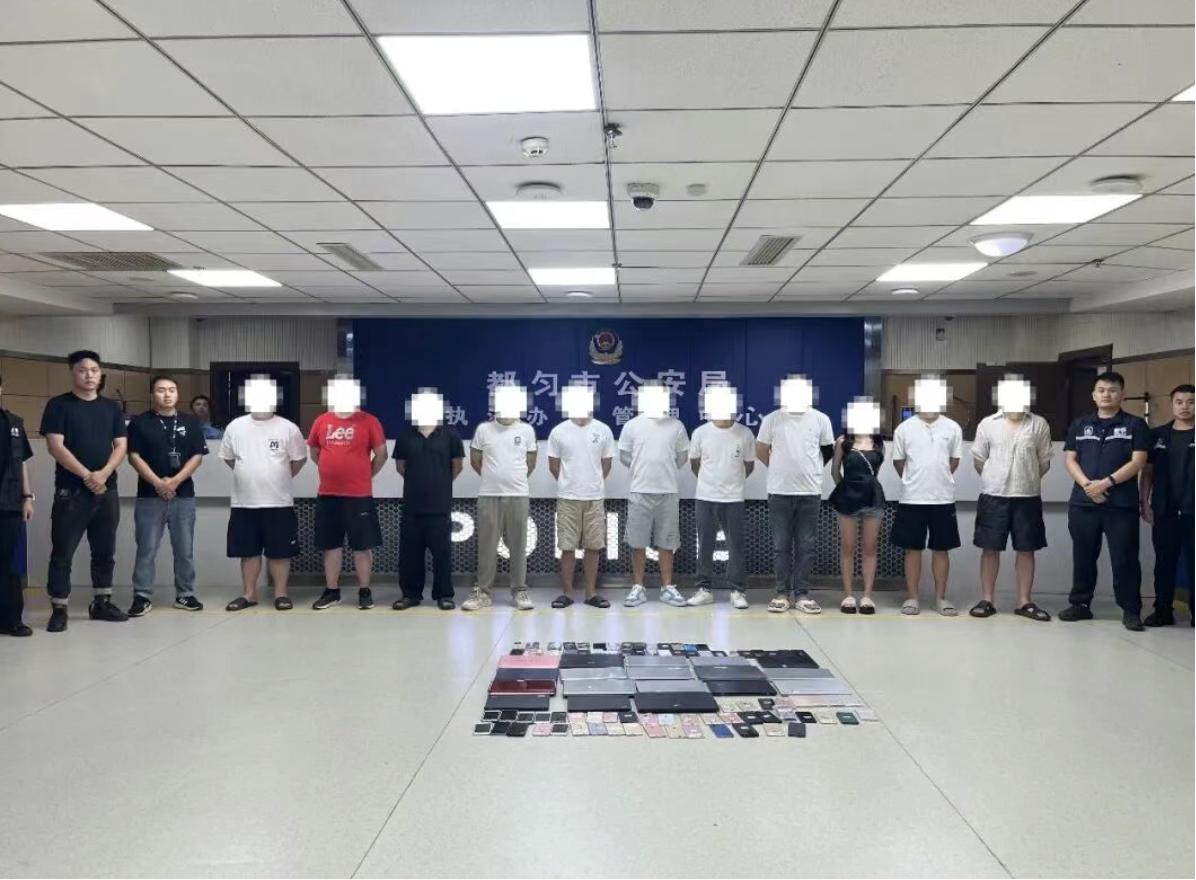 贵州警方打掉一“跑分”洗钱团伙！9人落网！