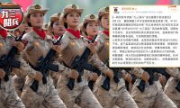 发布诋毁“九三阅兵”言论！中国湖北省一网民被行政拘留！