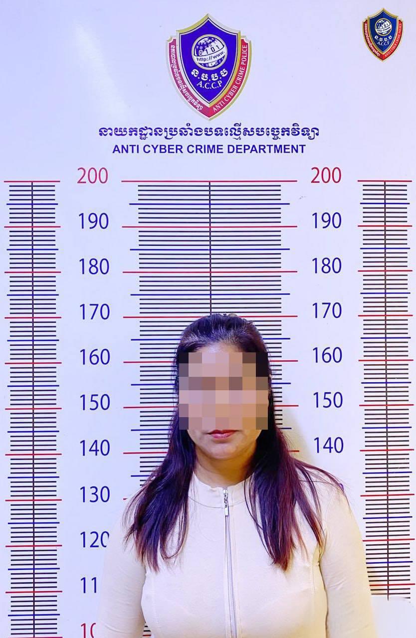 柬埔寨警方破获电诈案，一名女嫌疑人被捕
