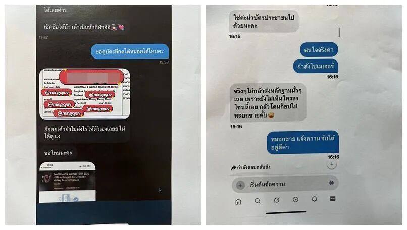 王嘉尔演唱会门票诈骗案震惊泰国 #80多名粉丝被骗超230万泰铢