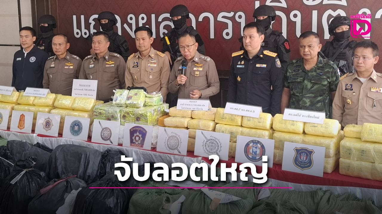泰国警方破获两起重大毒品案，缴获973万粒疯药和100公斤冰毒！