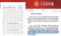 全国首例重庆盗U案重判三名被告窃取公司37万USDT获刑最高四年半有期徒刑