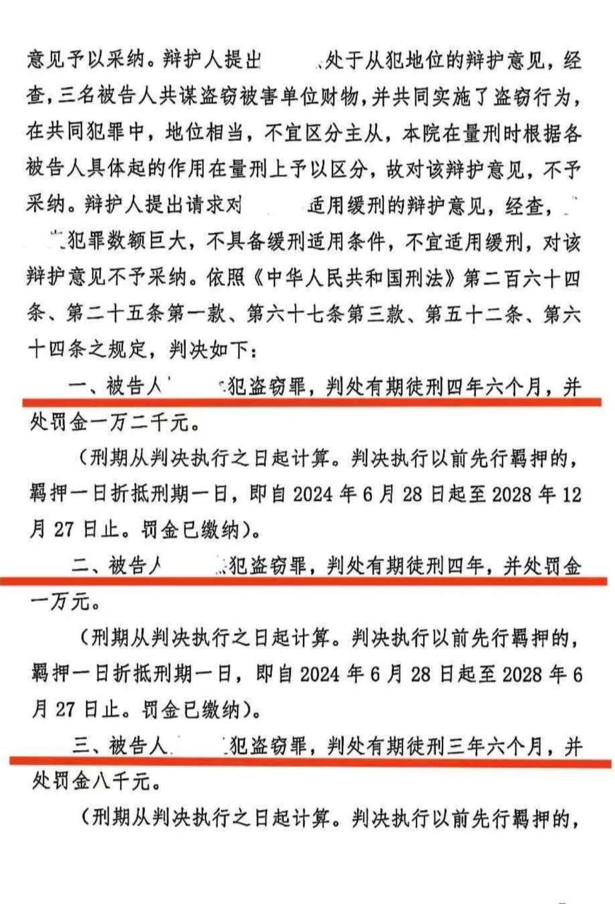 #全国首例重庆盗U案重判 三名被告窃取公司37万USDT获刑 #最高四年半有期徒刑