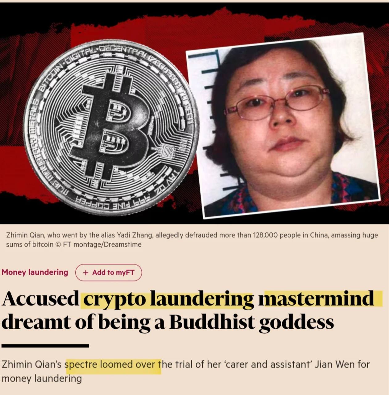 中国13万受害者面临跨境维权困境 英国最大比特币洗钱案9月29日开庭
