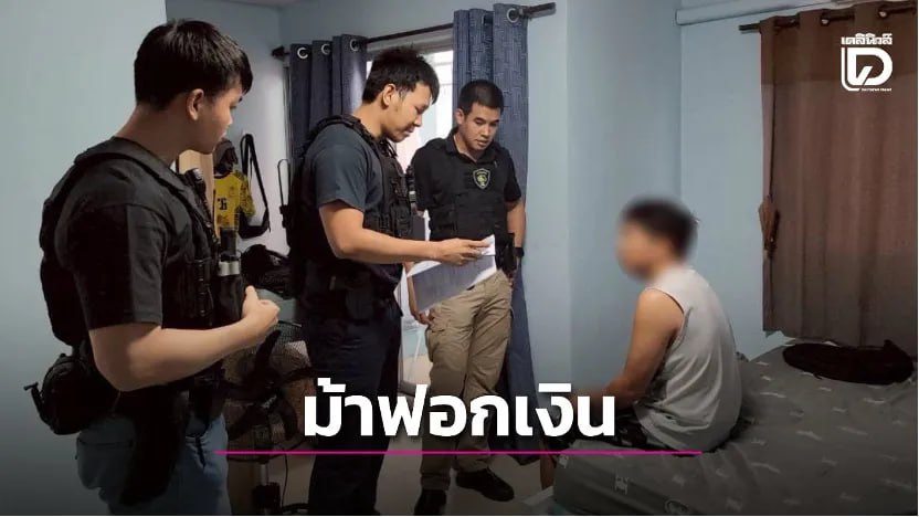 泰国新闻：泰国重拳出击！端掉一中国籍头目操控的电诈洗钱团伙…