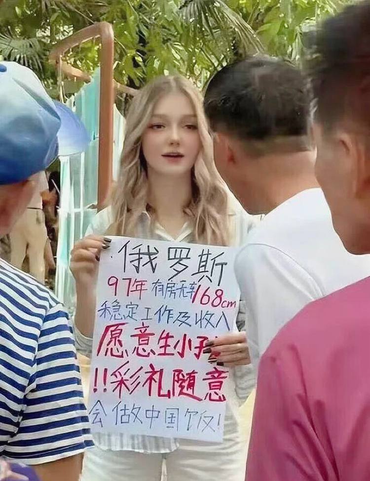 中俄免签引发婚恋新趋势，1800万中国男性迎跨国机遇