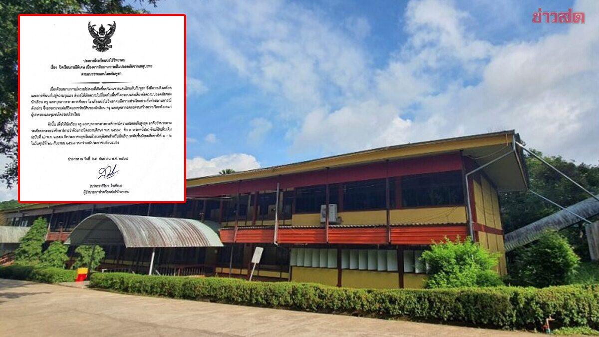 柬媒：泰国正计划再次攻击柬埔寨