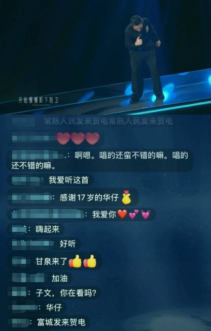 9月25日晚,在64岁生日前夕,63岁的刘德华时隔三年举办线上演唱会。