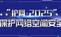 公安部网安局紧急提醒📣新型钓鱼建群诈骗席卷全国