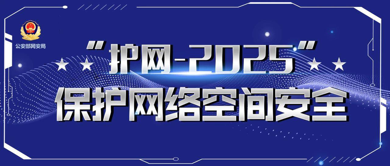 公安部网安局紧急提醒📣新型钓鱼建群诈骗席卷全国