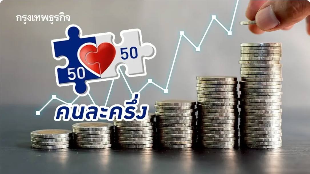 泰国470亿补贴即将发放 数千万人受益每月可领2000泰铢