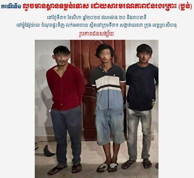 西港警方4小时破获抢劫致死案