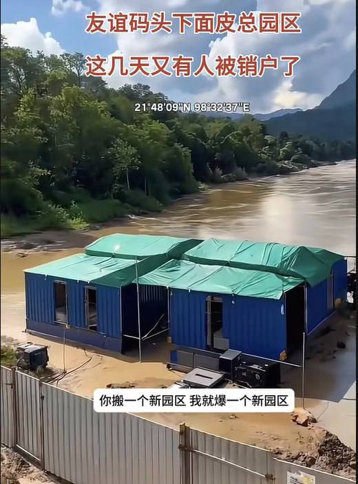 ：友谊码头下面的皮总园区，这几天又有人被销户了。