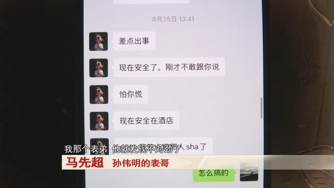 #5天赚17万 安徽小伙来柬当“职业背债人” 失联