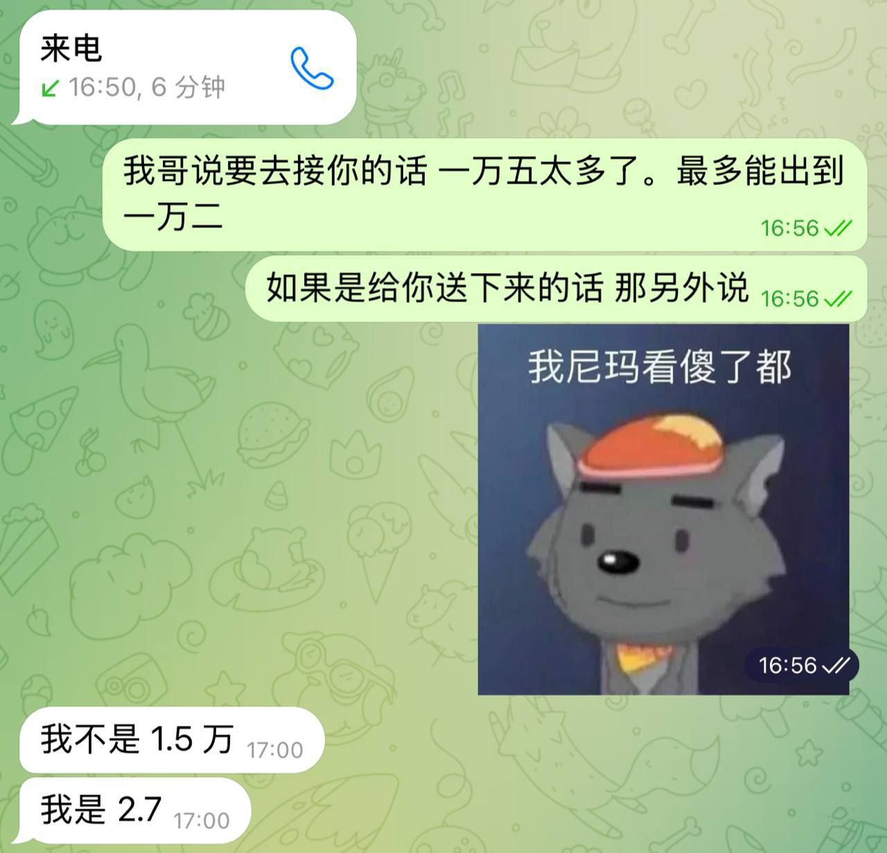 网友爆料：白马市白马园区办公楼层