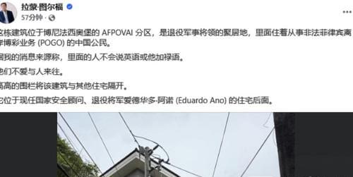 顶级内幕:POGO与菲律宾高层军方勾结!窝点藏匿于BGC军官住宅区