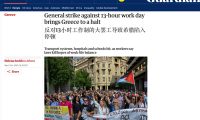 希腊全国罢工，反对政府拟推行的13小时工作制