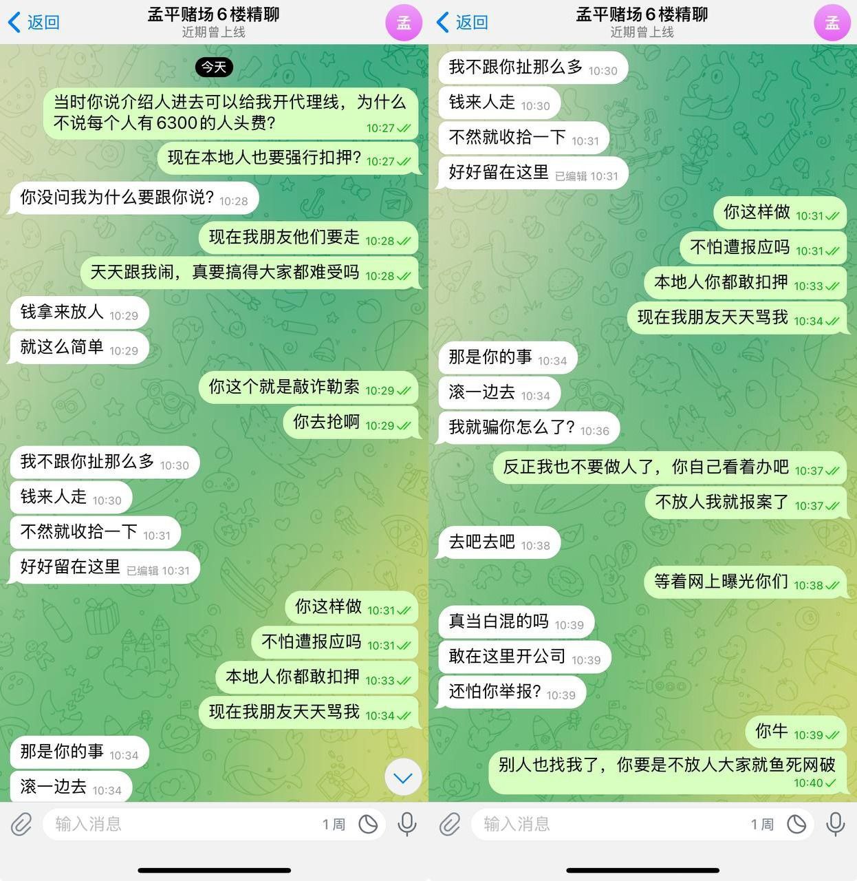 #网友爆料:佤邦孟平兰桂坊赌场6楼