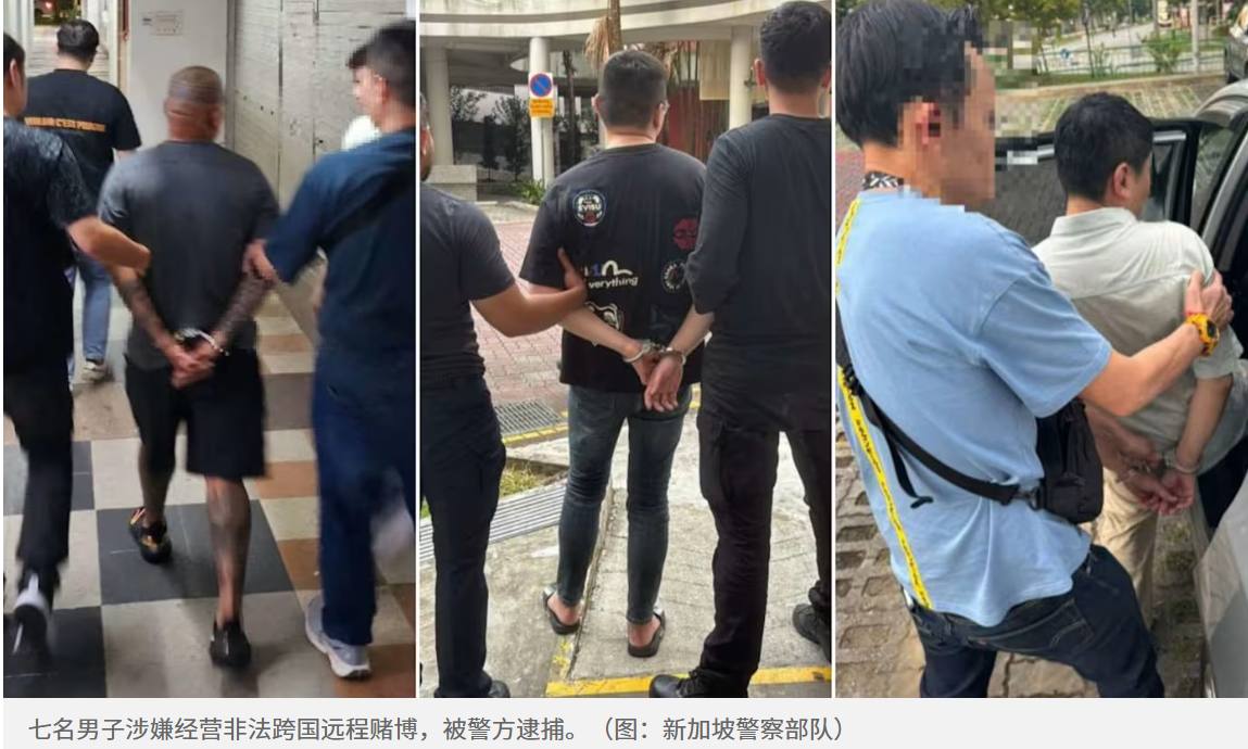 新加坡联合美国FBI破获惊天跨国网赌案 7名嫌犯被美国FBI定位抓捕落网 涉案金额超570万