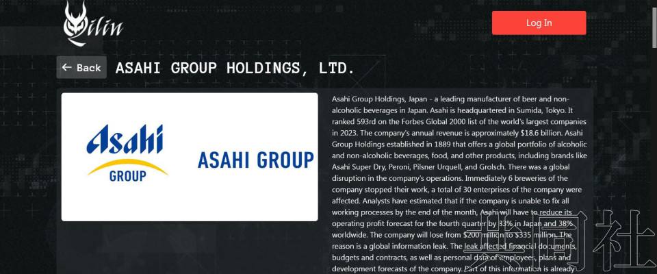 日本朝日集团遭俄罗斯黑客组织攻击