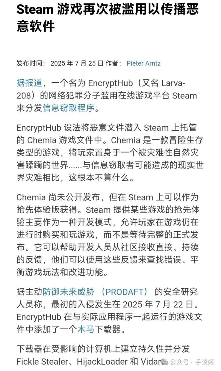 Steam游戏竟成诈骗工具,癌症患者23万被卷走