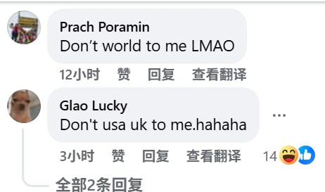 金边邮报刊发太子银行声明,网友评论炸锅