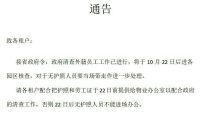 网友投稿：南海办公楼开始严查无护照人员了。