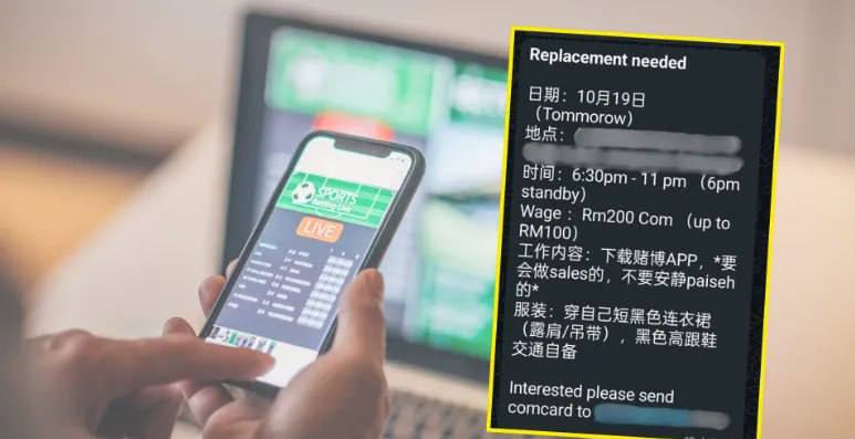 大马兼职群招人宣传网赌，地点竟在学校礼堂？