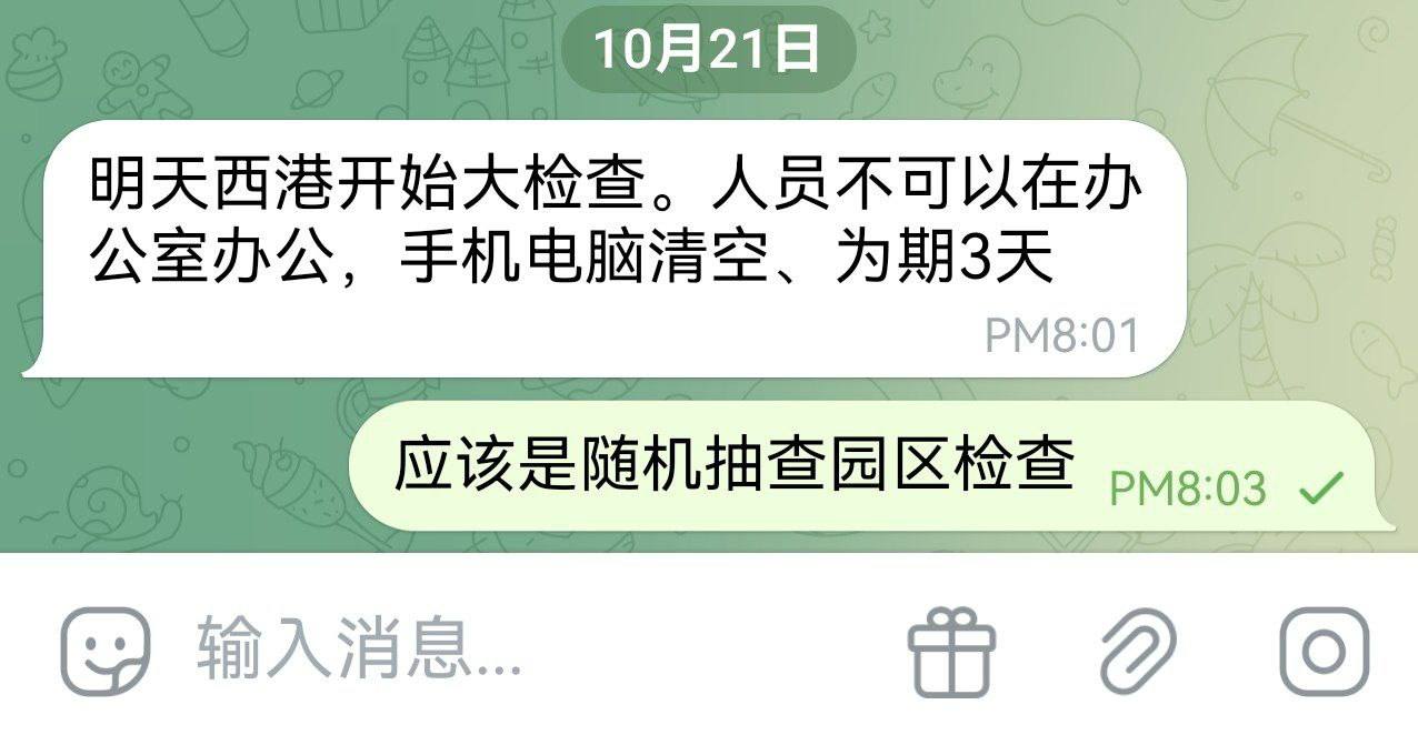 西港明天开始大检查！